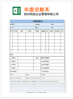 法库记账报税